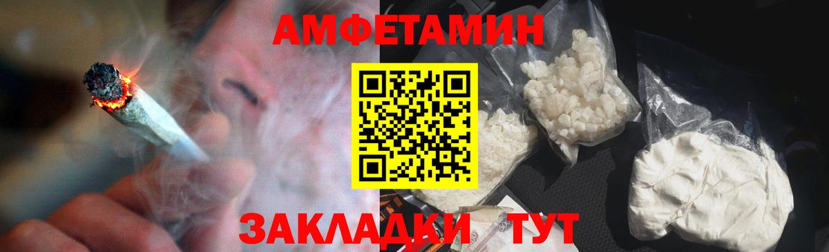 Нововоронеж  АМФЕТАМИН  Амфетамин  Амфетамин 97%  Вход с VPN 