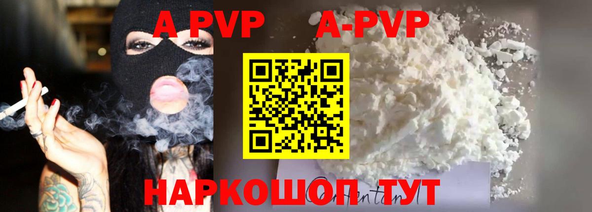 Альфа ПВП VHQ  Вход с VPN  Alpha PVP СК  Нововоронеж 