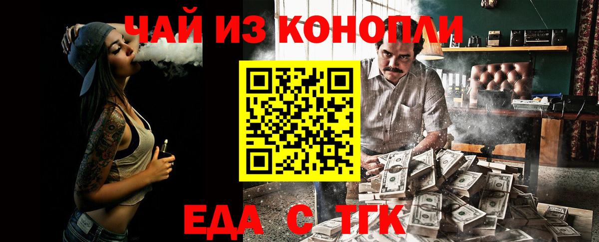 Печенье с ТГК конопля  Вход с VPN  Нововоронеж 