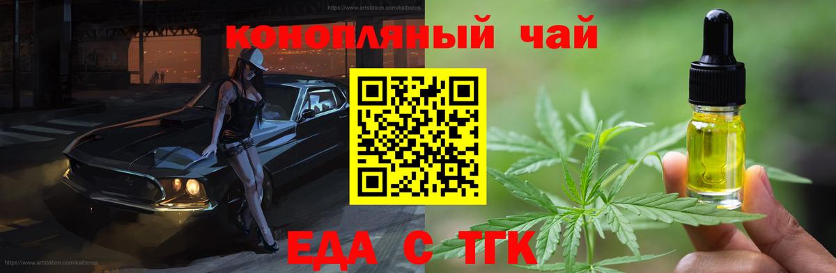 Cannafood конопля Нововоронеж