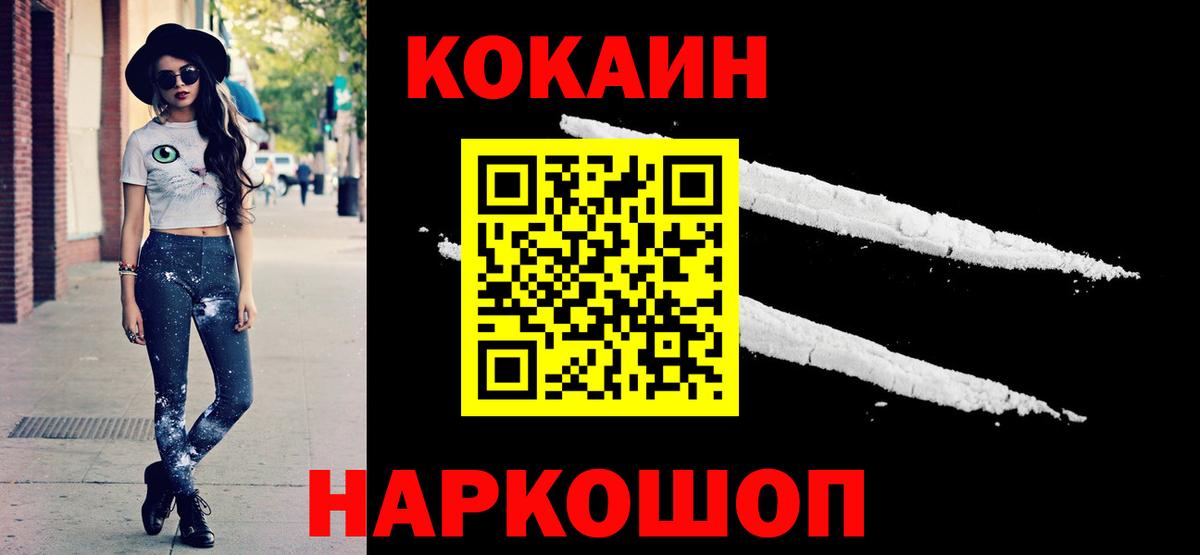 Нововоронеж  Кокаин Columbia  COCAIN Перу  Вход с VPN 