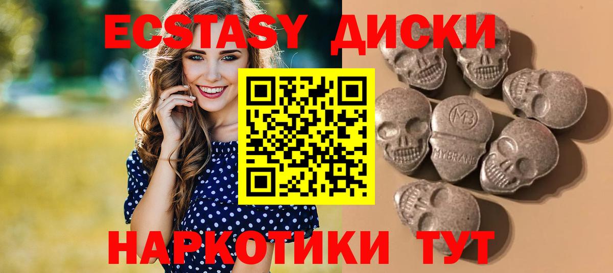 Экстази Philipp Plein  Вход с VPN  Ecstasy ешки  Экстази  Нововоронеж 