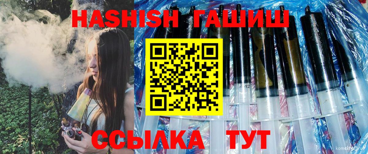 ГАШ убойный Нововоронеж