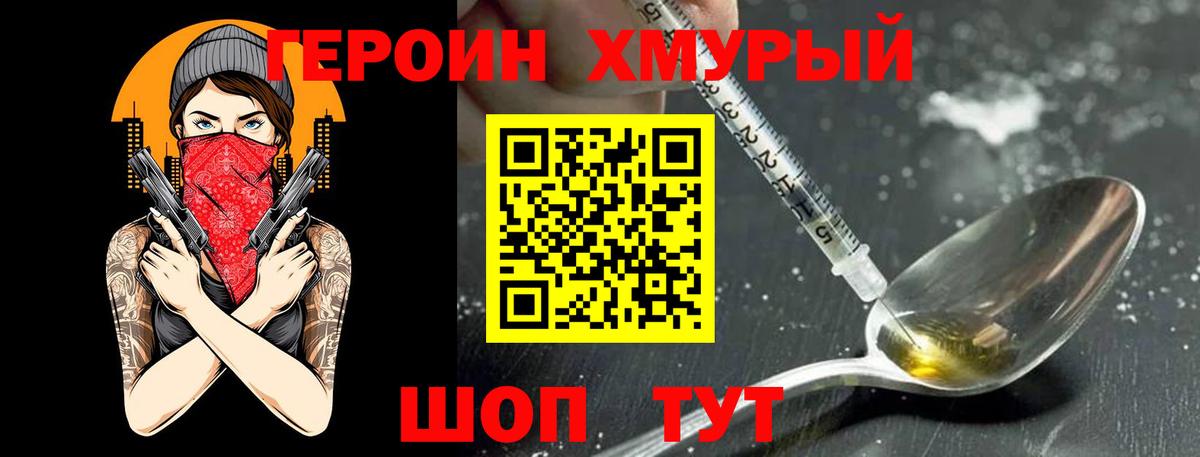 ГЕРОИН  Вход с VPN  Нововоронеж  ГЕРОИН белый 
