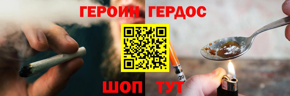 Героин афганец Нововоронеж