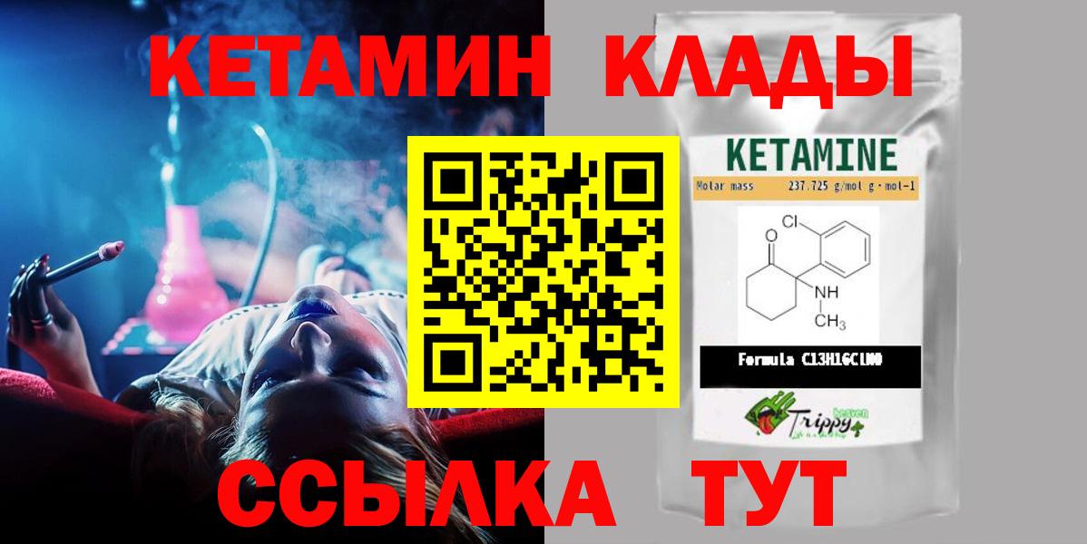 Кетамин ketamine  Вход с VPN  Нововоронеж 