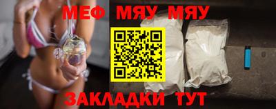 мяу мяу мука Дубна