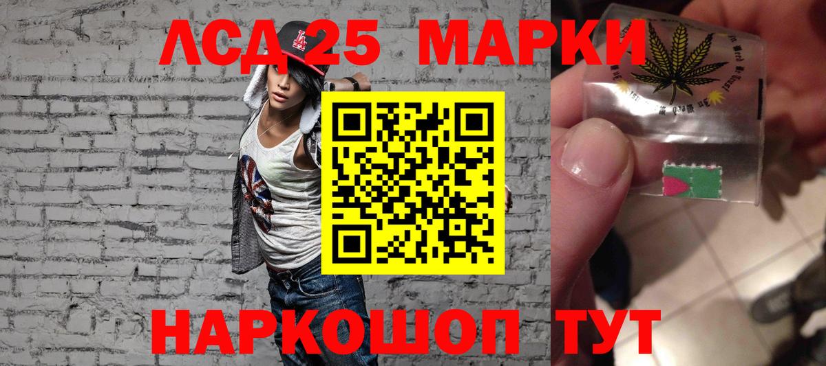 LSD-25 экстази кислота  Вход с VPN  Лсд 25 экстази кислота  Нововоронеж 