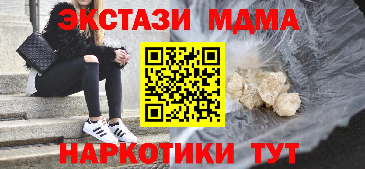 MDMA crystal Нововоронеж