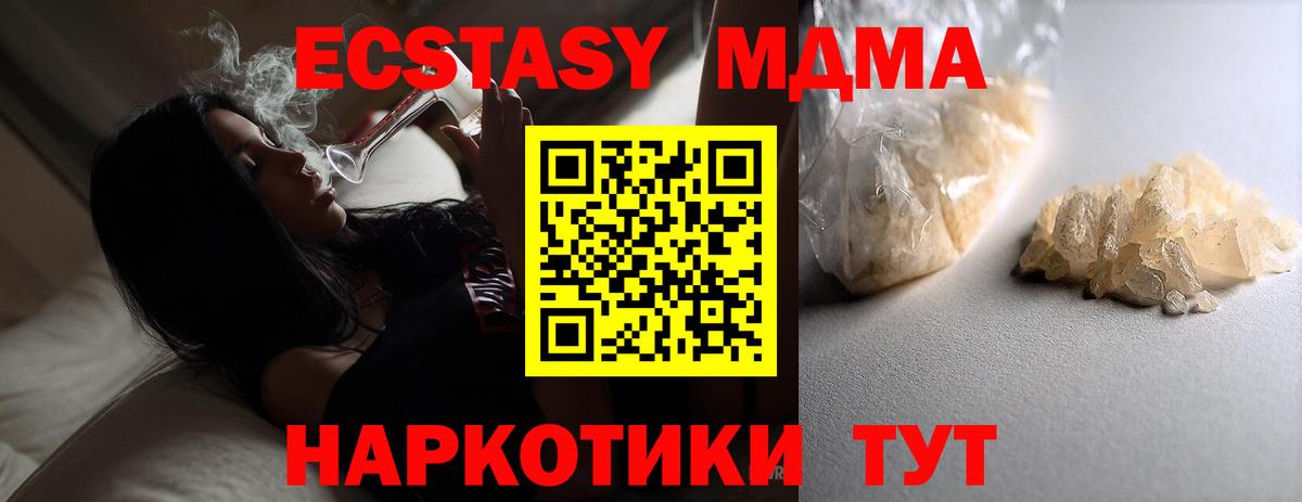 Нововоронеж  МДМА кристаллы  Вход с VPN 