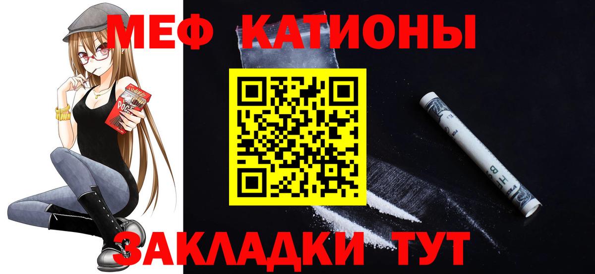 Меф мяу мяу  Вход с VPN  МЕФ  МЕФ mephedrone  Нововоронеж 