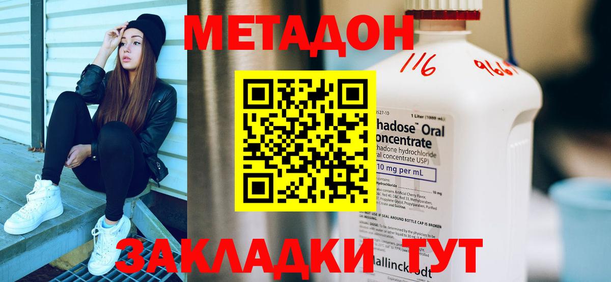 МЕТАДОН кристалл  ОМГ ОМГ зеркало  Метадон кристалл  Нововоронеж  Вход с VPN 