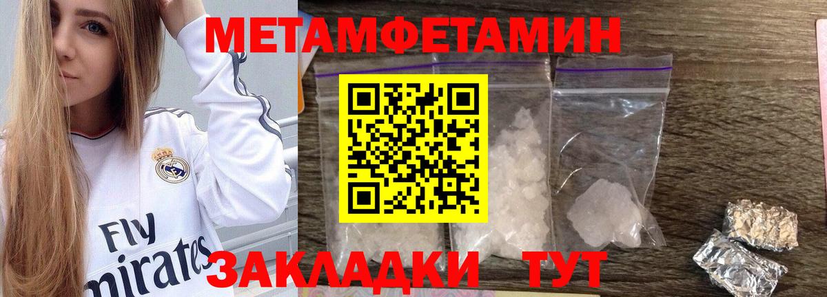 МЕТАМФЕТАМИН витя  Вход с VPN  Нововоронеж 