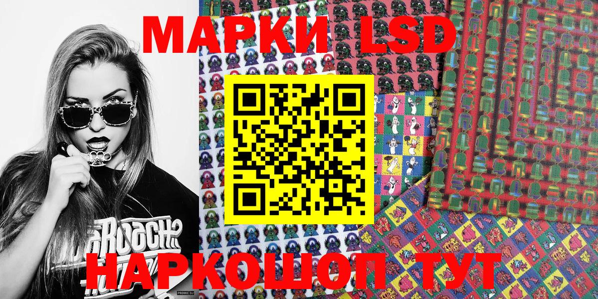 Нововоронеж  Марки 25I-NBOMe 1,5мг  Вход с VPN 