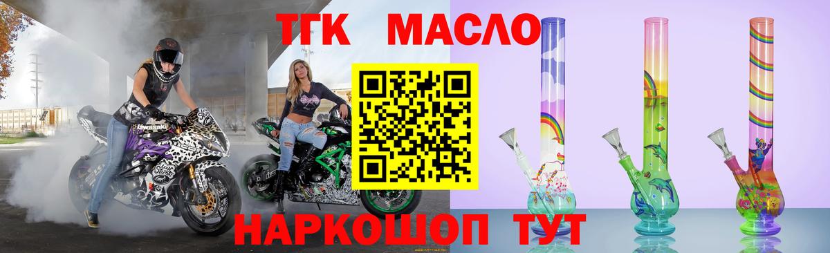Дистиллят ТГК гашишное масло Нововоронеж