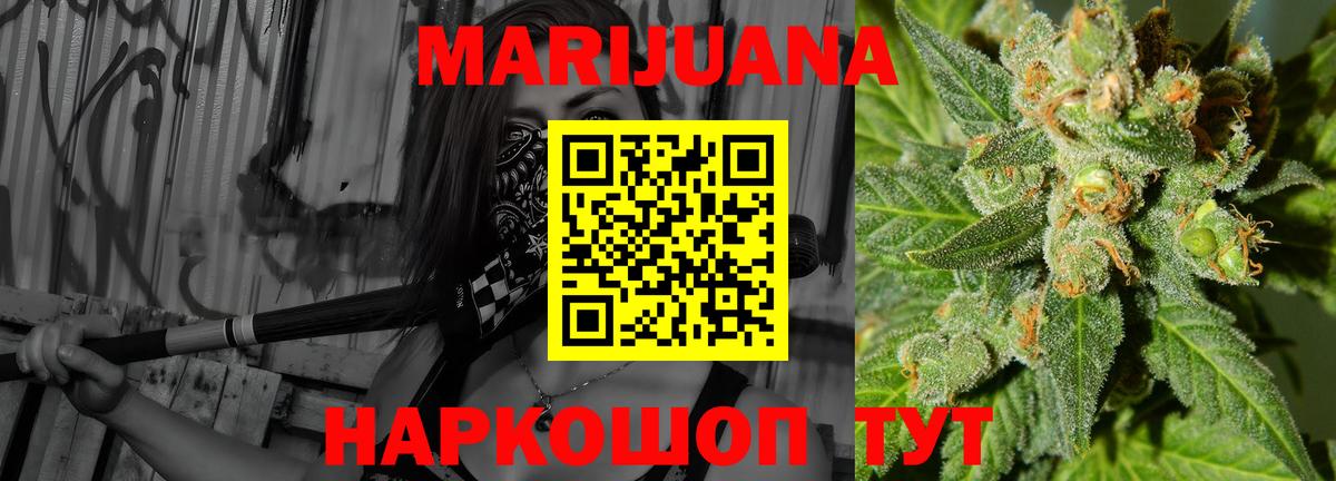 МАРИХУАНА конопля Нововоронеж